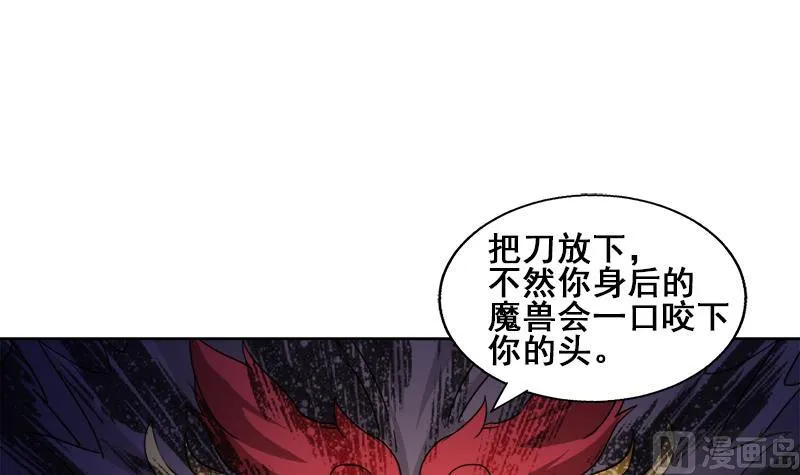 第234话 原来是天界贼人！ 第15页