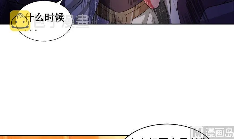 第234话 原来是天界贼人！ 第18页