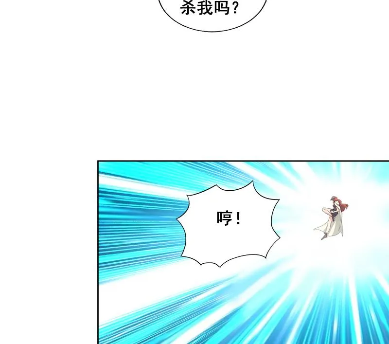 第234话 原来是天界贼人！ 第20页