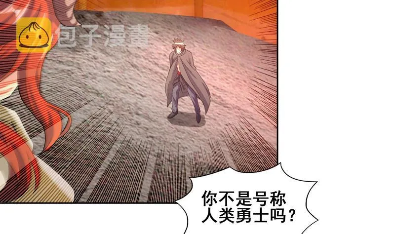 第234话 原来是天界贼人！ 第23页
