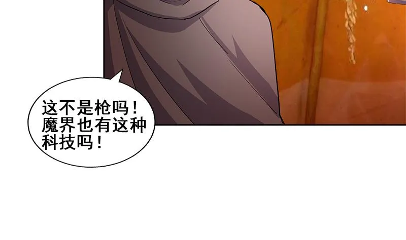 第234话 原来是天界贼人！ 第37页