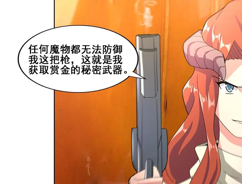 第234话 原来是天界贼人！ 第41页