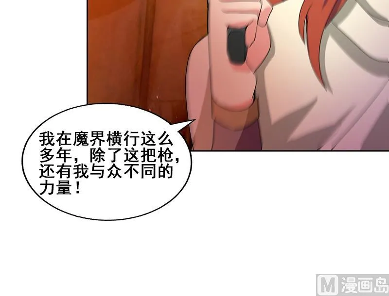 第234话 原来是天界贼人！ 第42页
