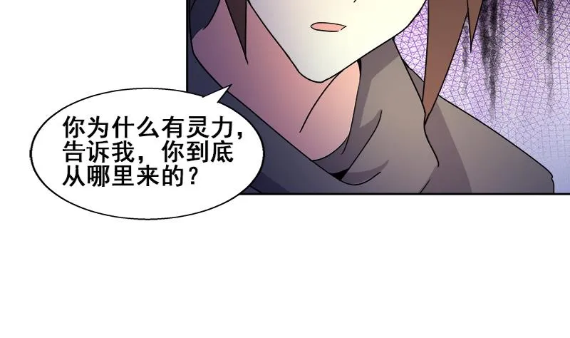 第234话 原来是天界贼人！ 第47页