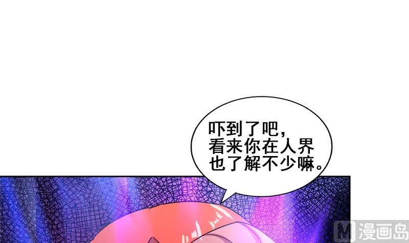 第234话 原来是天界贼人！ 第48页