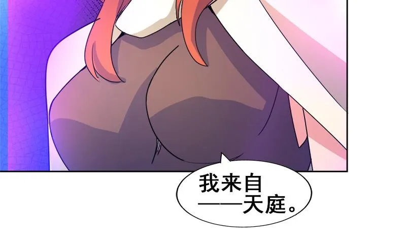 第234话 原来是天界贼人！ 第50页