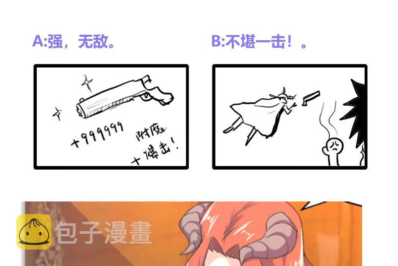 第234话 原来是天界贼人！ 第61页