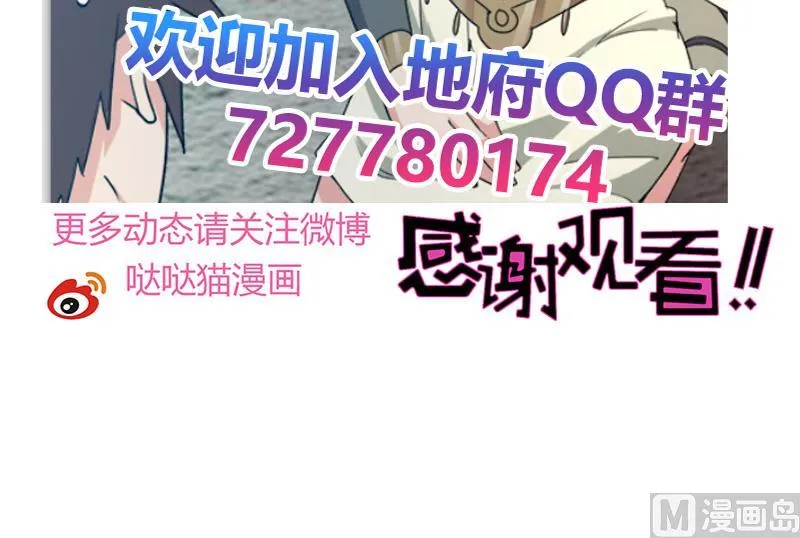 第234话 原来是天界贼人！ 第63页