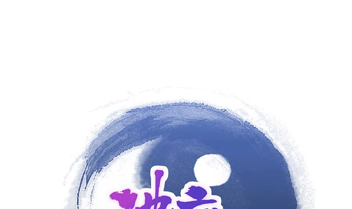第235话 风魔形态！ 第1页