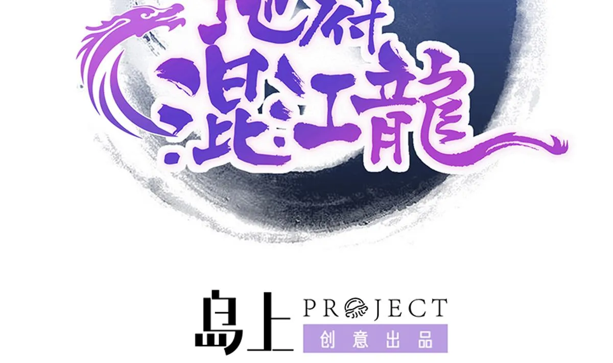 第235话 风魔形态！ 第2页