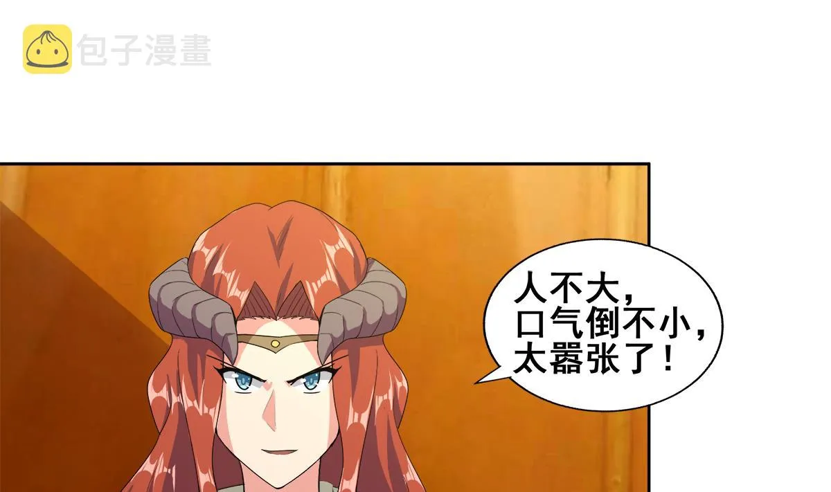第235话 风魔形态！ 第4页