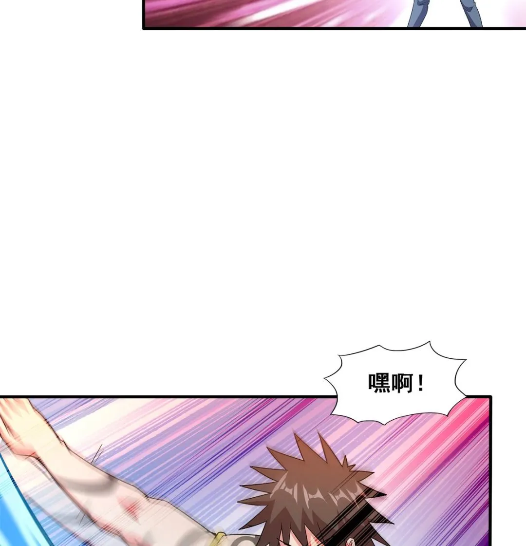 第235话 风魔形态！ 第20页