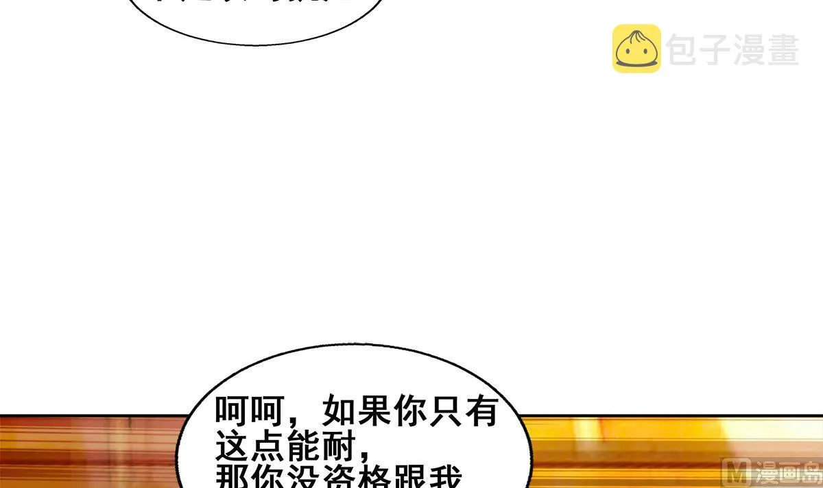 第235话 风魔形态！ 第27页