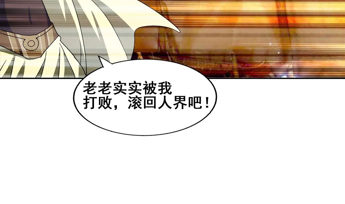 第235话 风魔形态！ 第29页