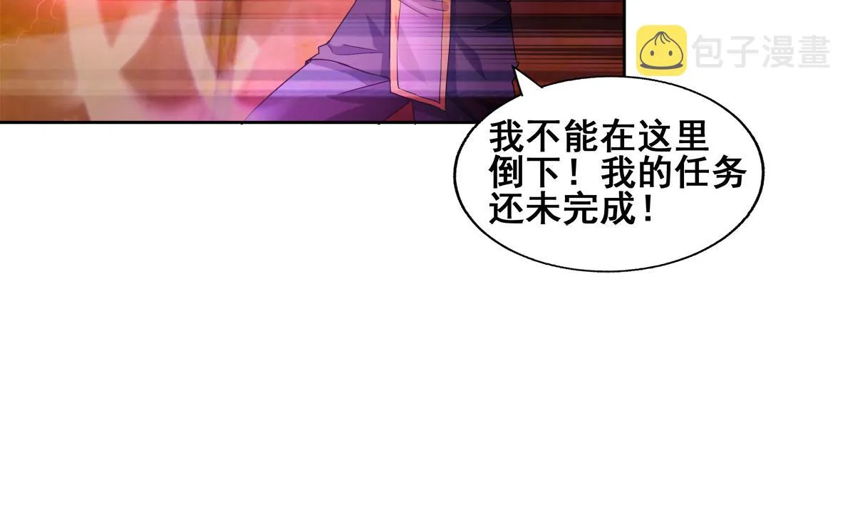 第235话 风魔形态！ 第34页