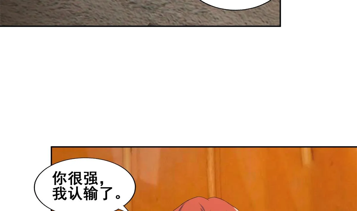 第235话 风魔形态！ 第55页