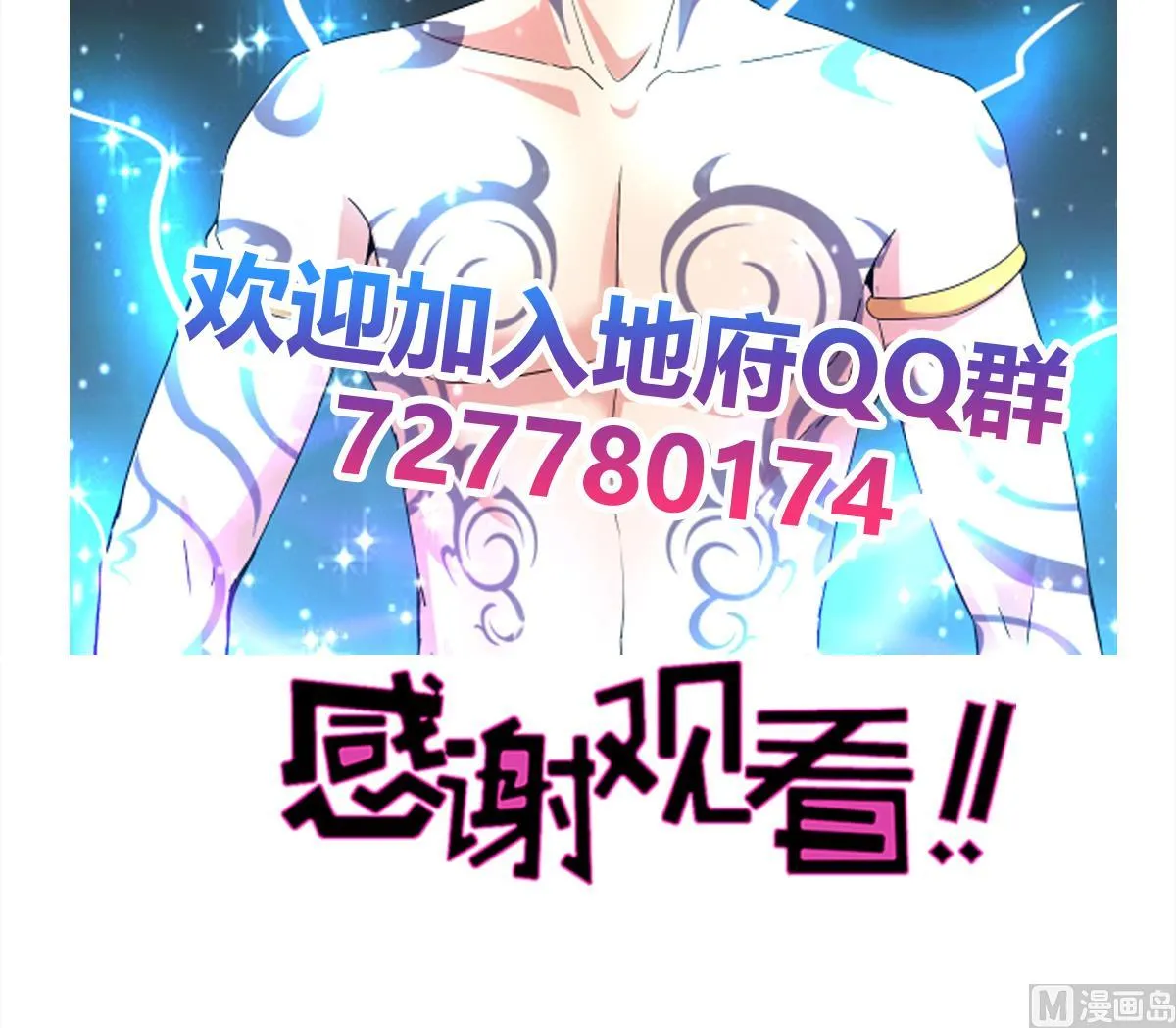 第235话 风魔形态！ 第60页