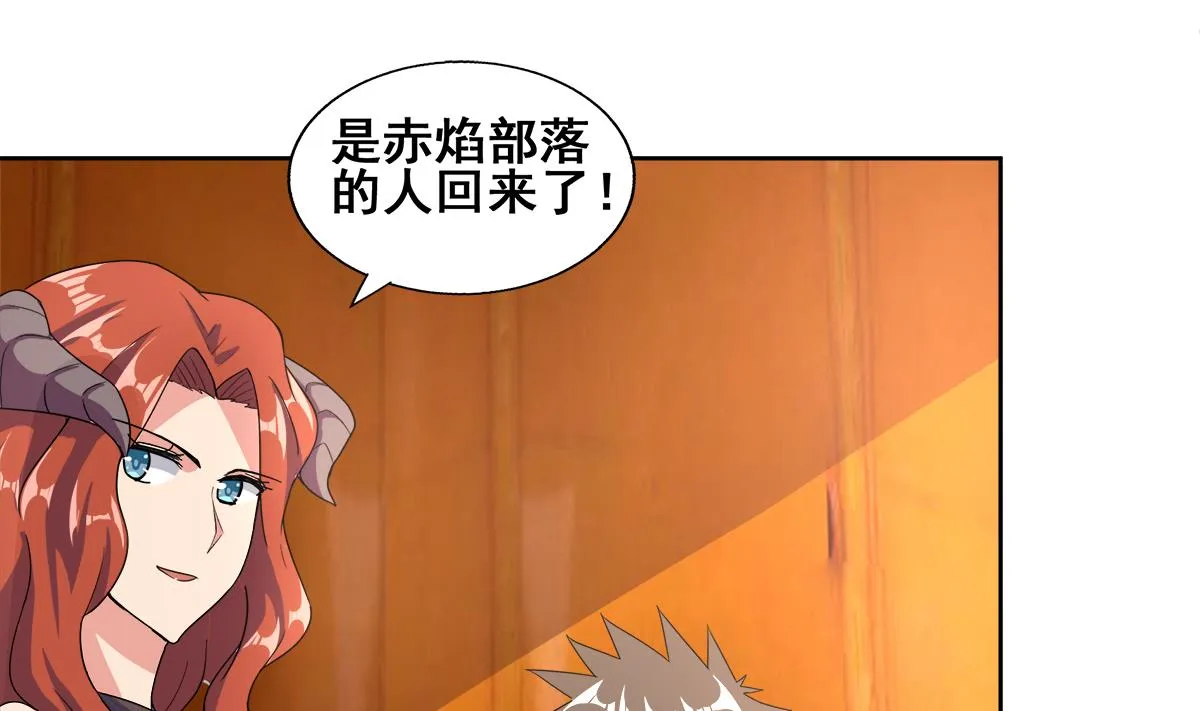 第236话 月亮上的仙女？ 第53页