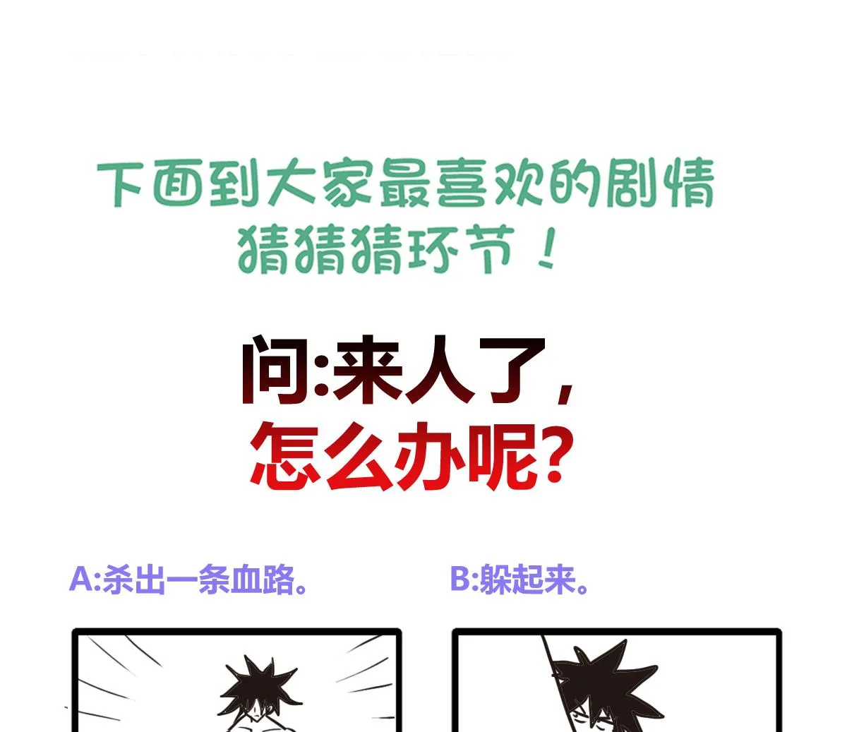第236话 月亮上的仙女？ 第55页