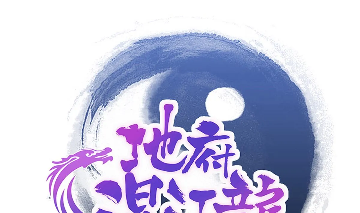 第237话 炎魔已死？ 第1页
