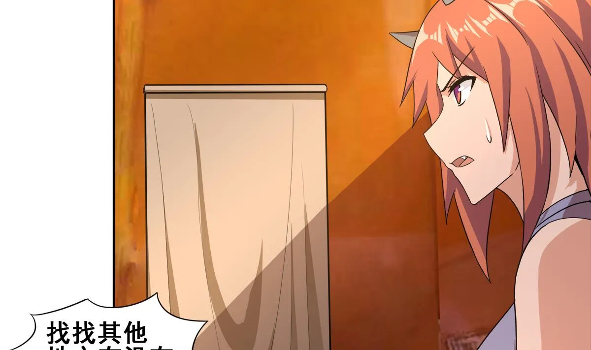 第237话 炎魔已死？ 第7页