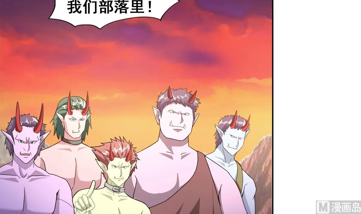 第237话 炎魔已死？ 第15页
