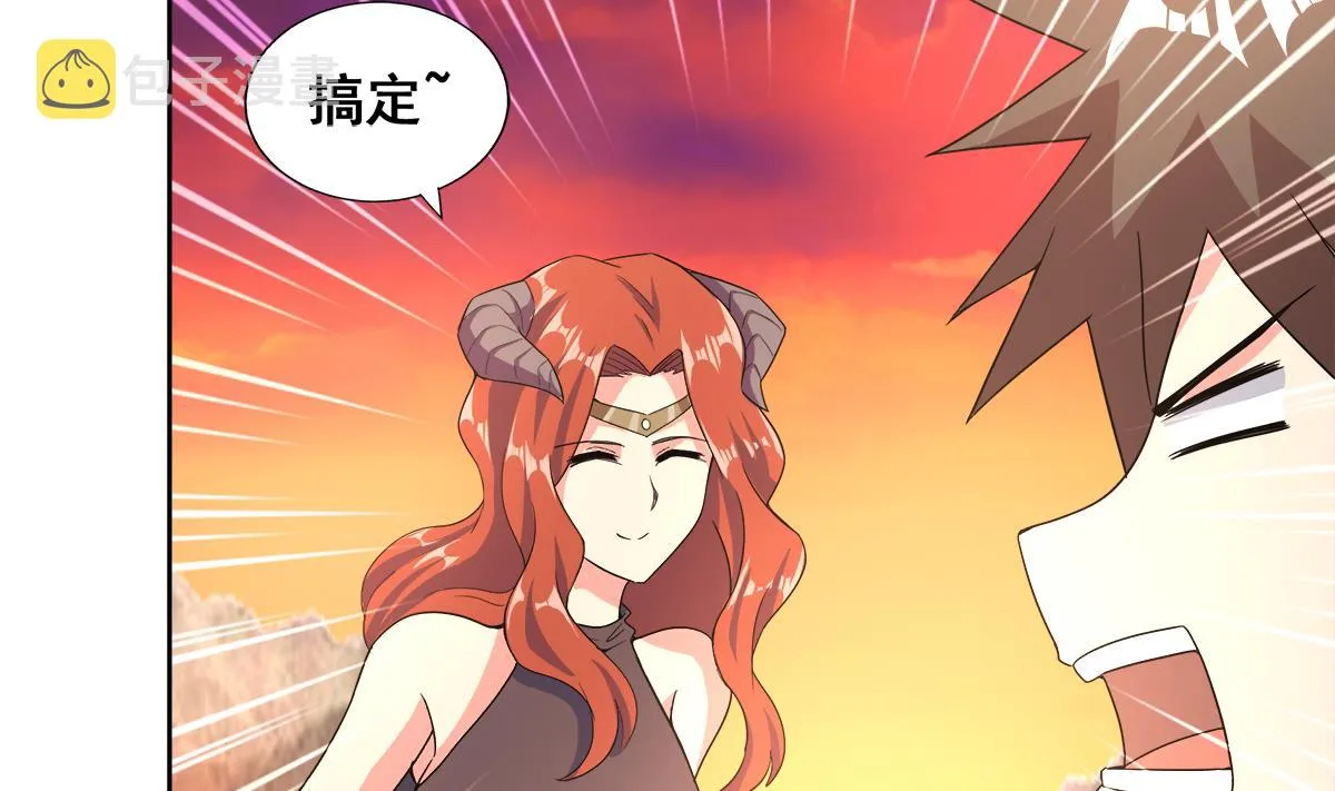 第237话 炎魔已死？ 第28页