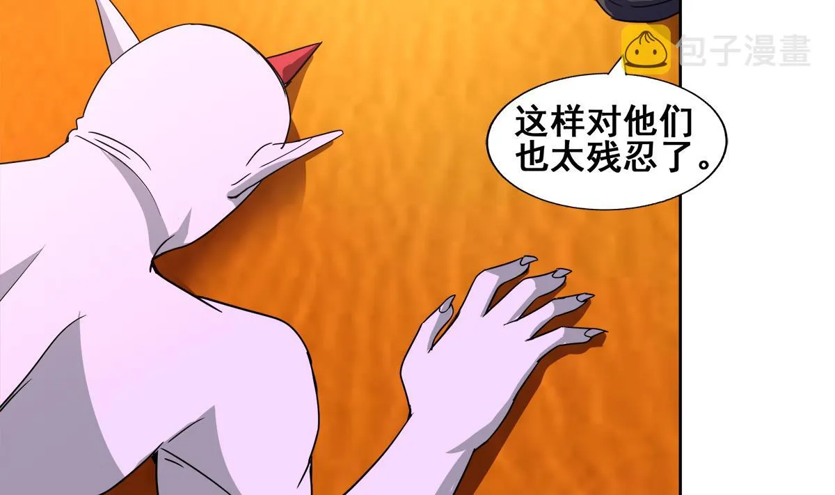 第237话 炎魔已死？ 第31页