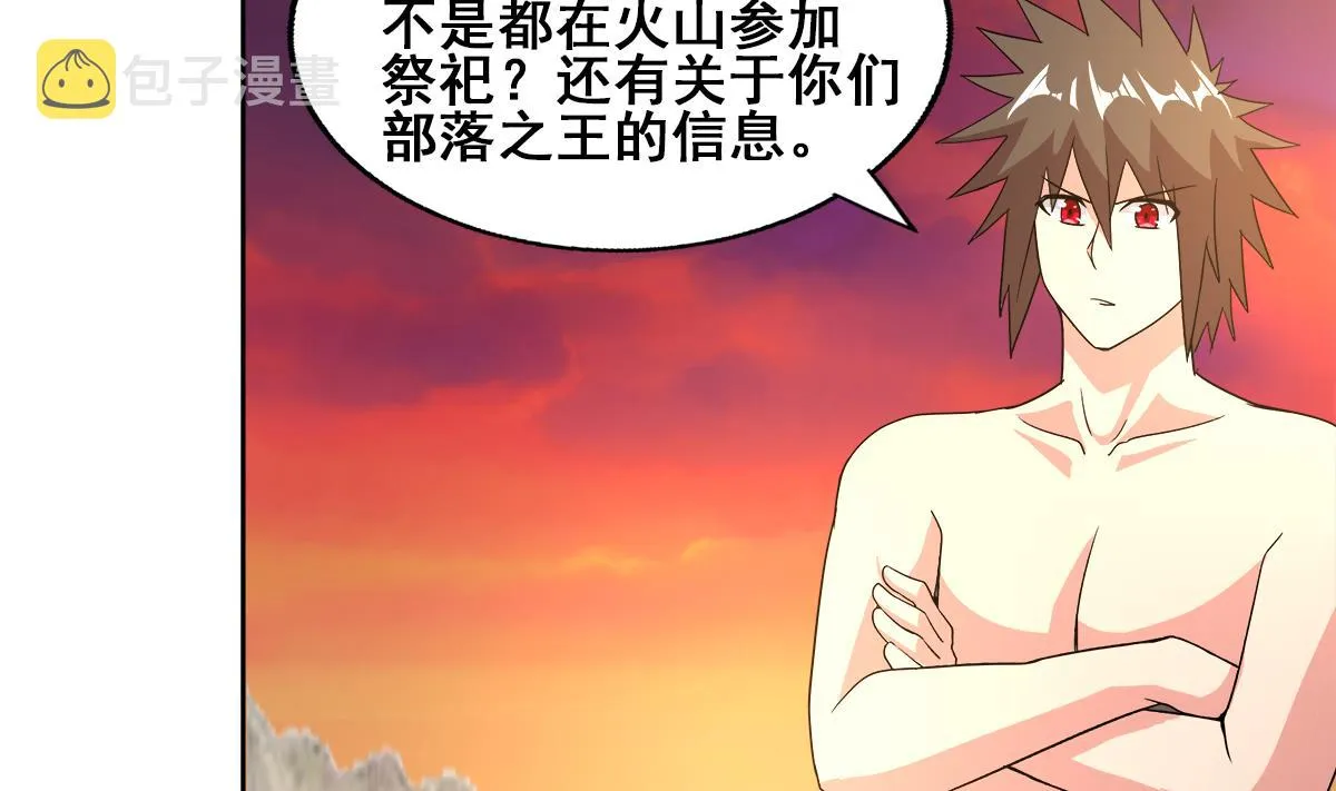 第237话 炎魔已死？ 第49页