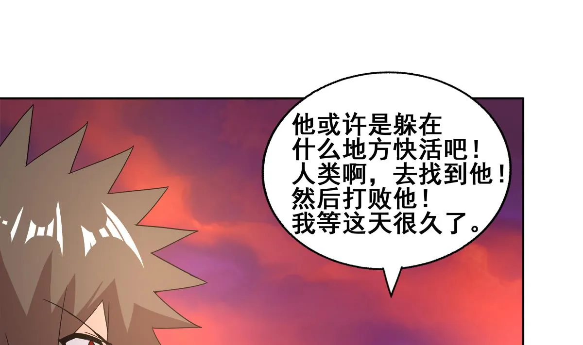 第238话 一探究竟 第14页