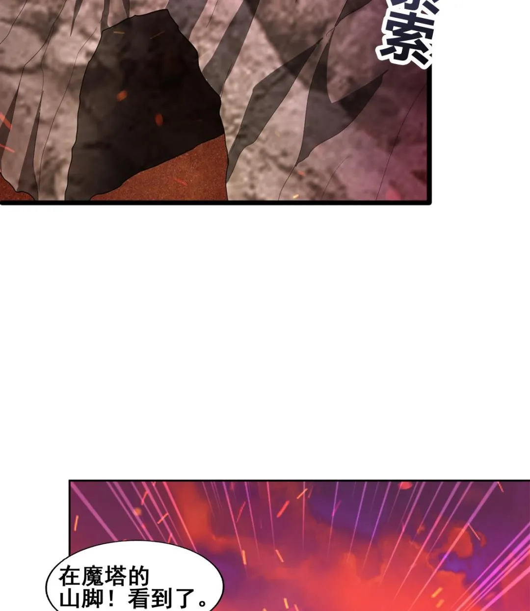 第238话 一探究竟 第41页