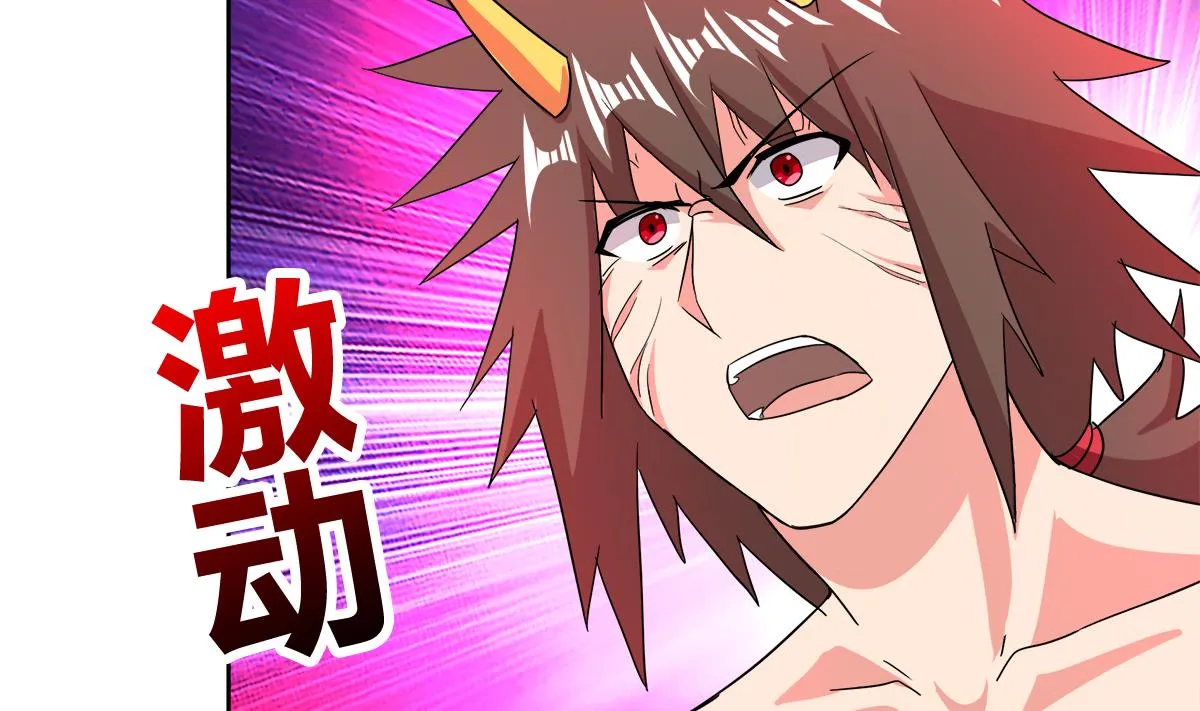 第238话 一探究竟 第52页