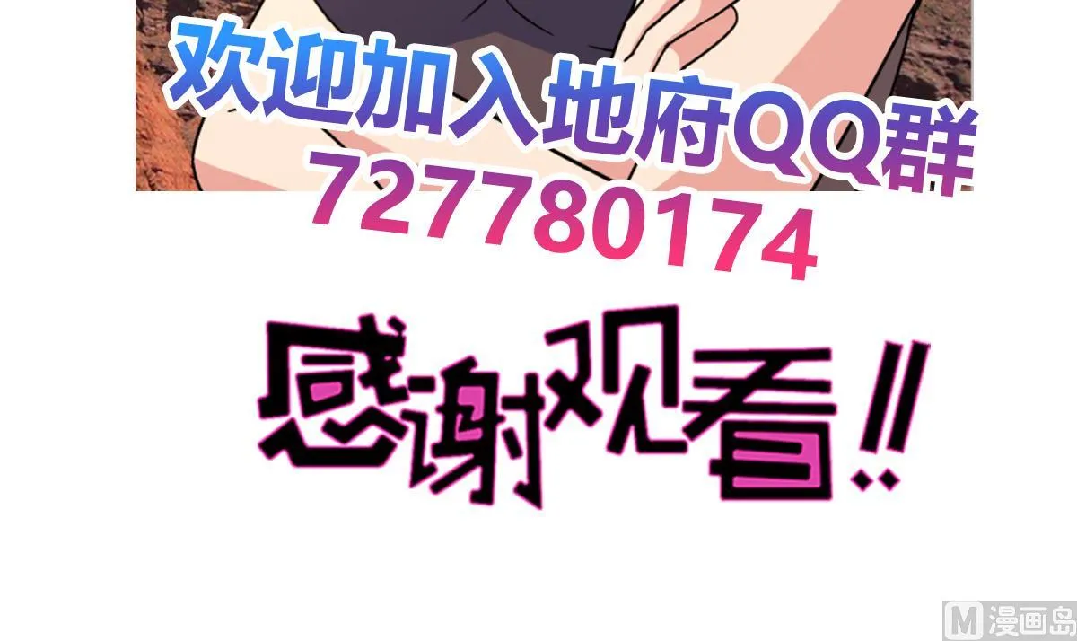 第238话 一探究竟 第60页