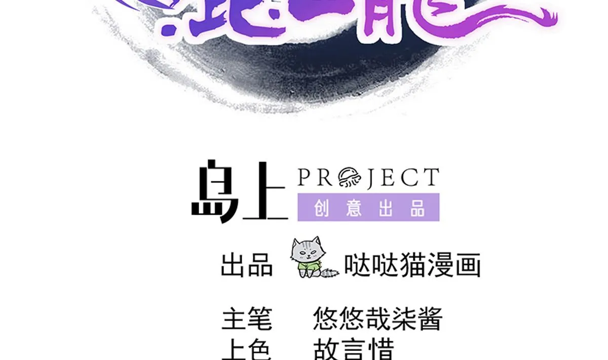 第239话 杀红眼 第2页