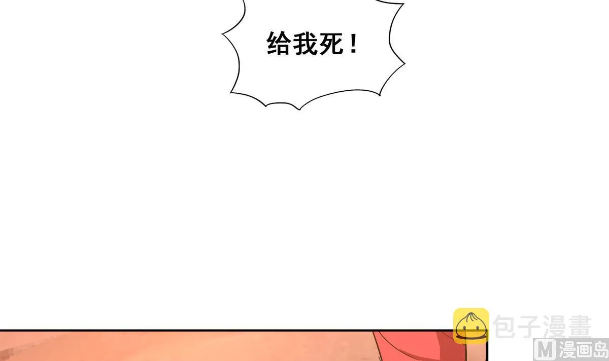 第239话 杀红眼 第9页