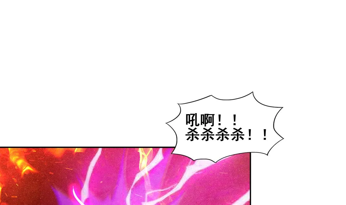 第239话 杀红眼 第35页