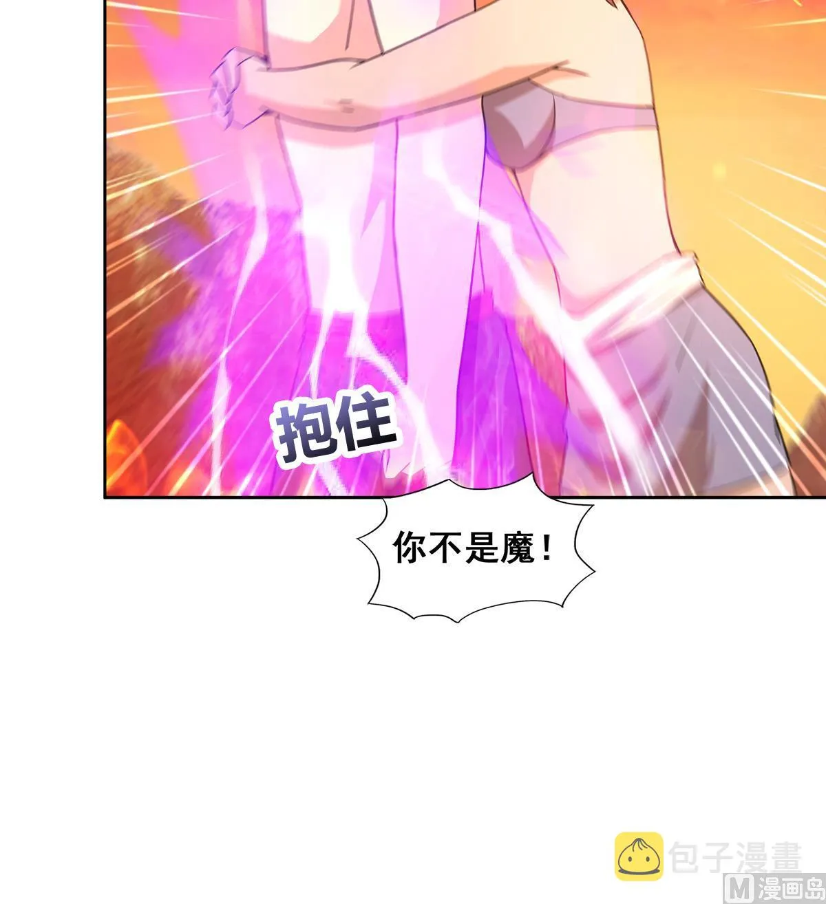 第239话 杀红眼 第42页