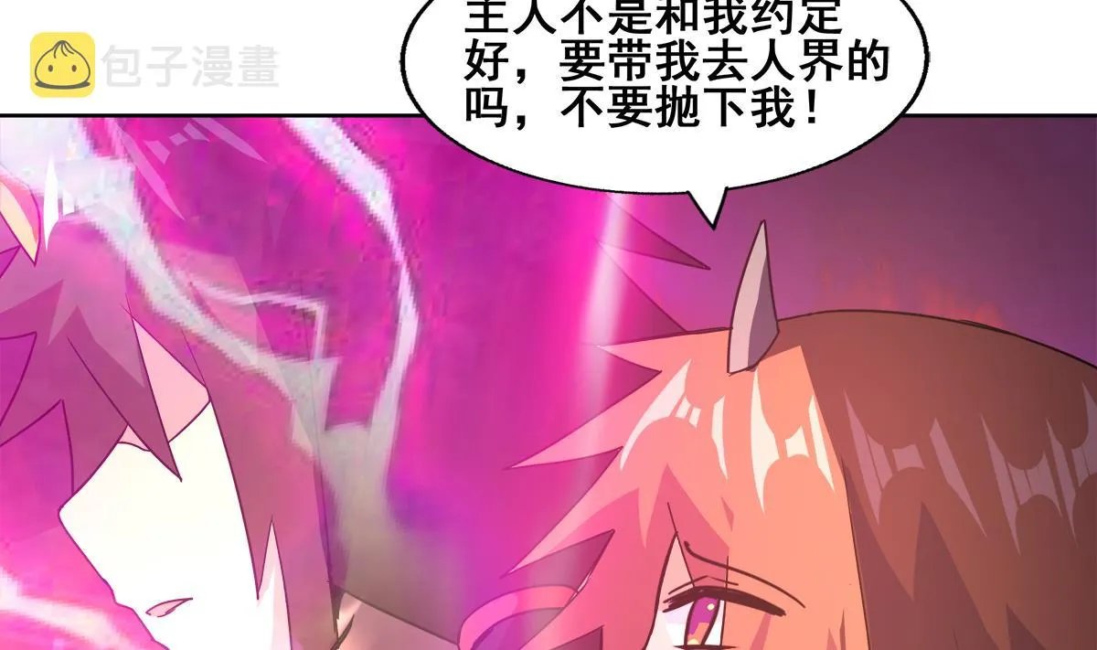 第239话 杀红眼 第46页