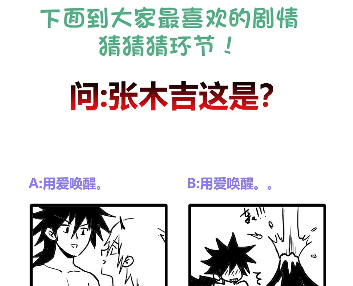 第239话 杀红眼 第55页