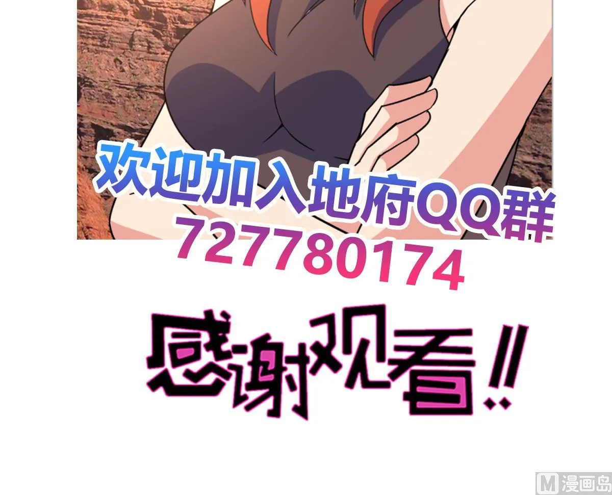第239话 杀红眼 第57页