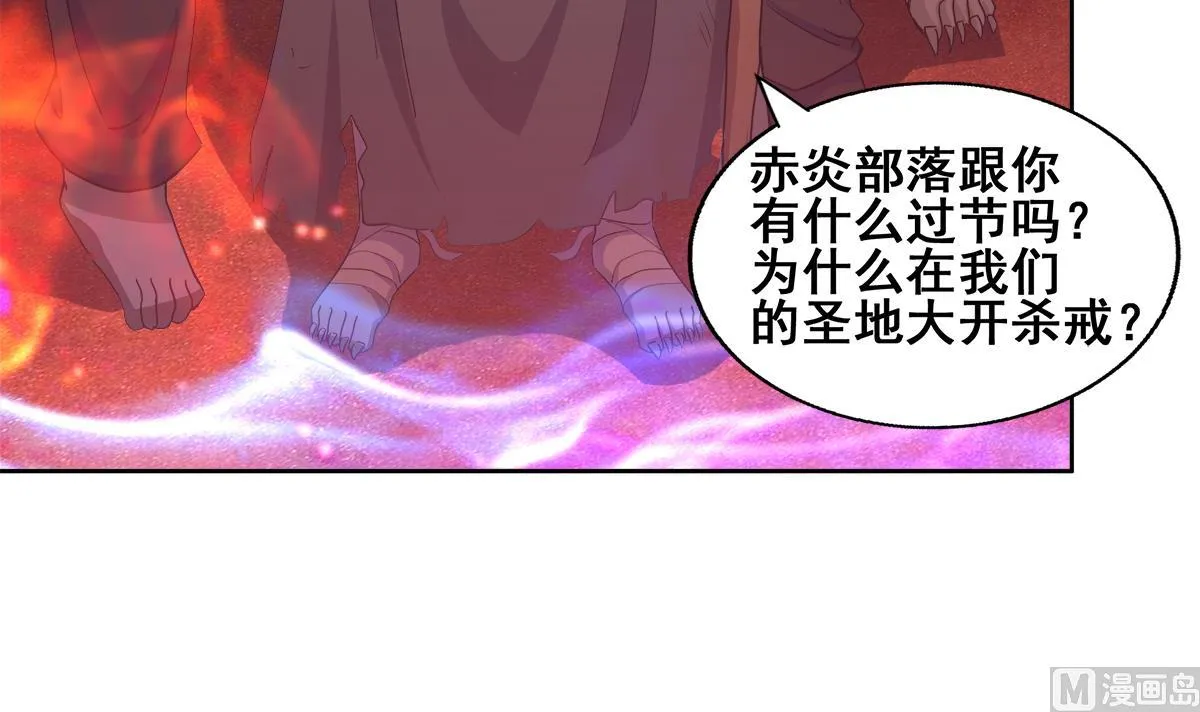 第240话 硬闯 第42页