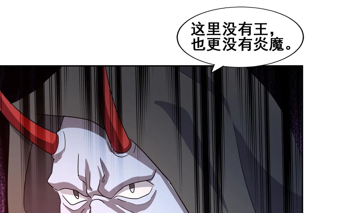 第240话 硬闯 第46页