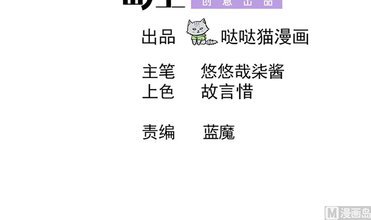 第243话 复仇之鬼 第3页