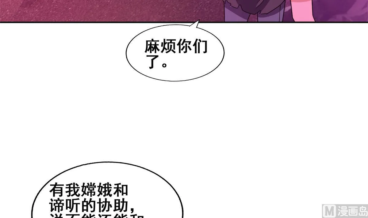 第243话 复仇之鬼 第36页