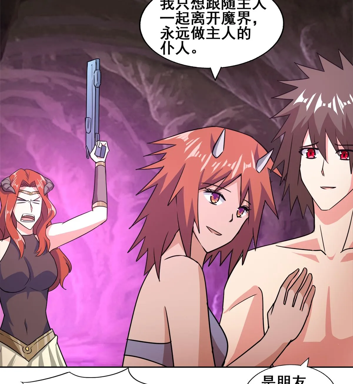 第243话 复仇之鬼 第43页