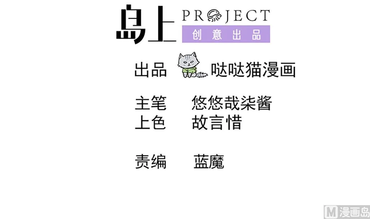 第244话 再见，狄娜 第3页
