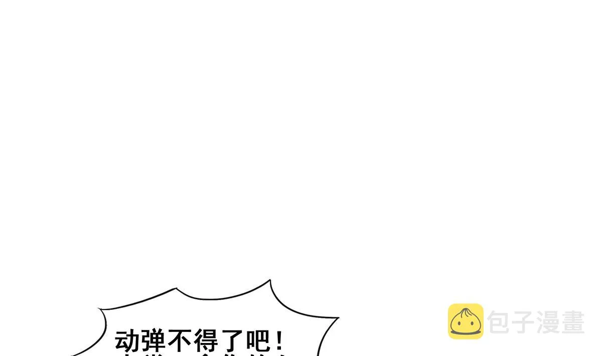 第244话 再见，狄娜 第4页