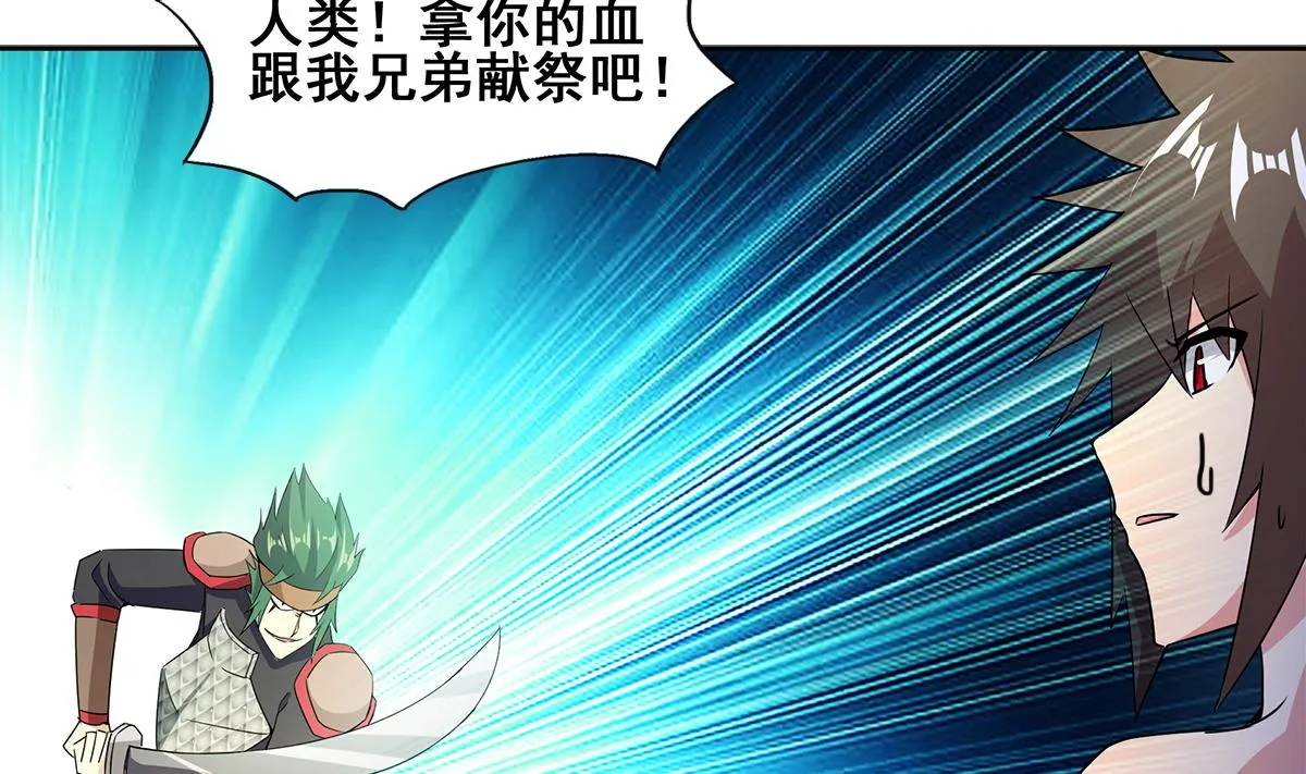 第244话 再见，狄娜 第5页