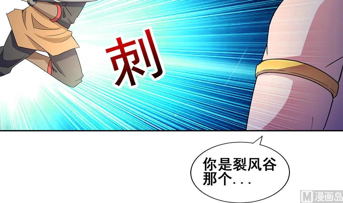 第244话 再见，狄娜 第6页