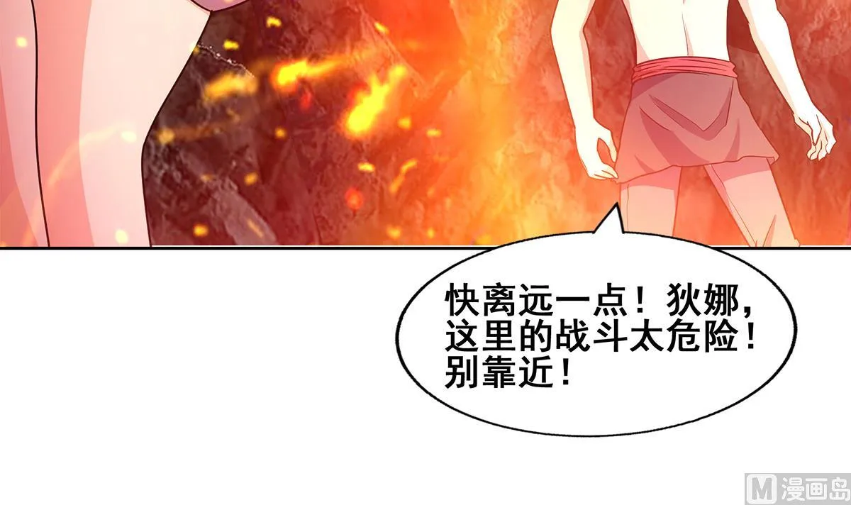 第244话 再见，狄娜 第12页